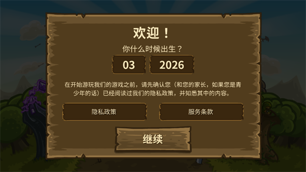 王国保卫战CT移植魔改破解版下载 第4张图片