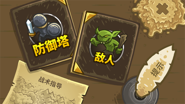 王国保卫战CT移植魔改破解版下载 第1张图片