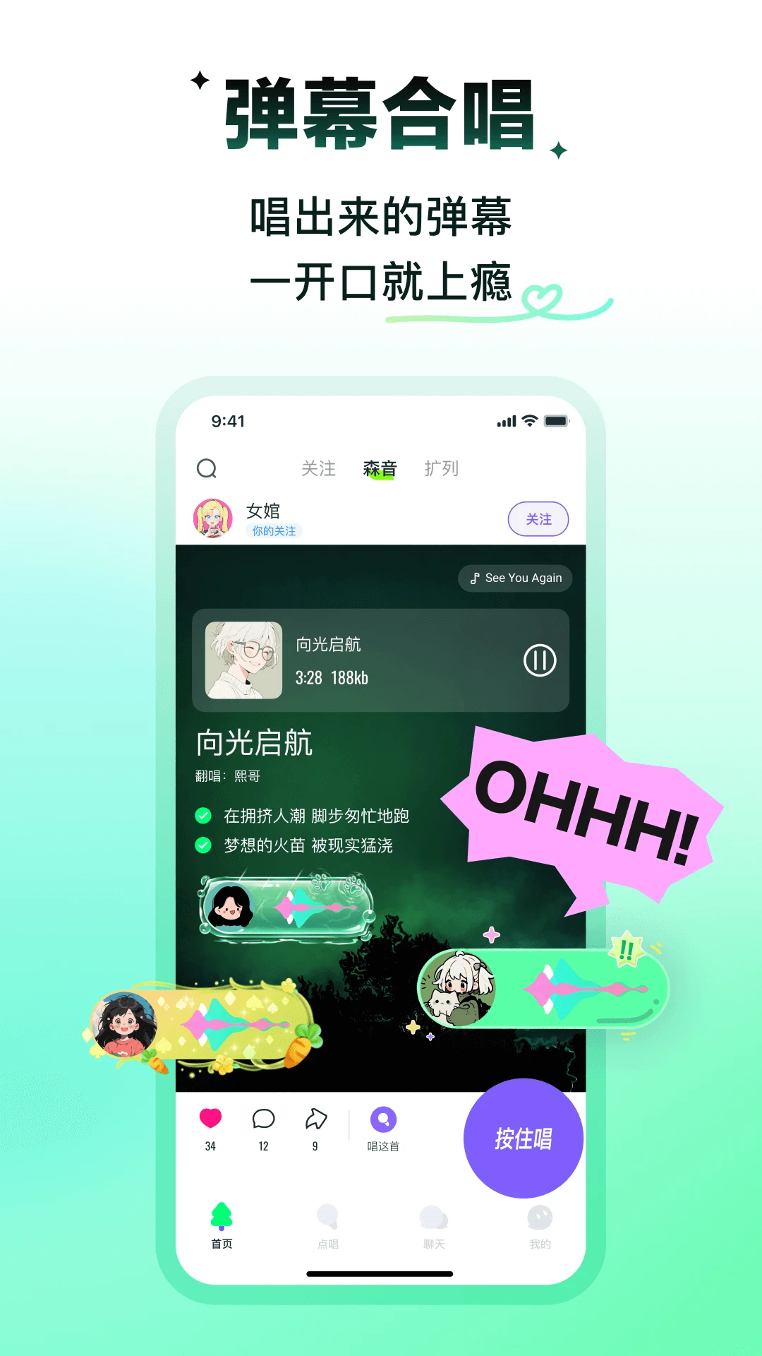 回森2026官方最新版本 第2张图片