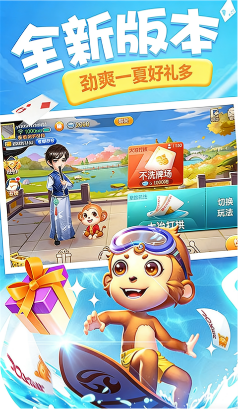 同城游打拱手机版下载 第3张图片