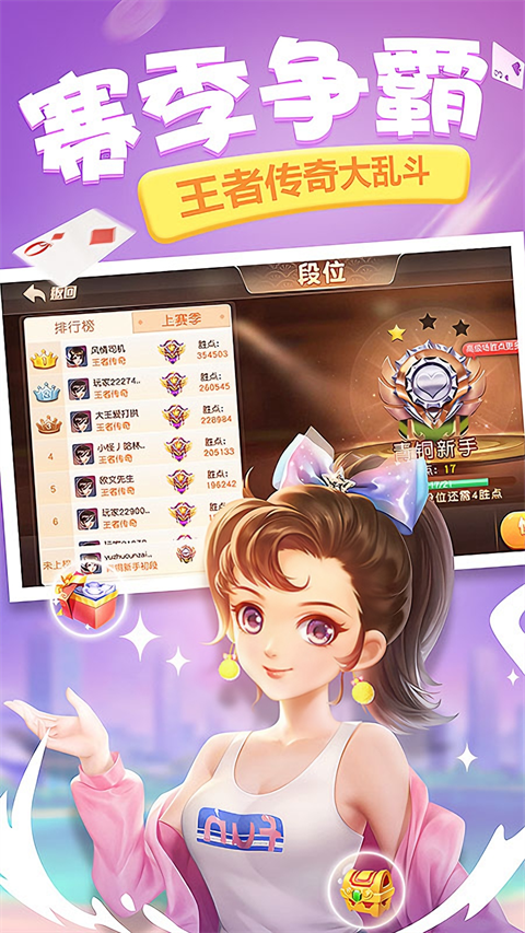 同城游打拱手机版下载 第5张图片