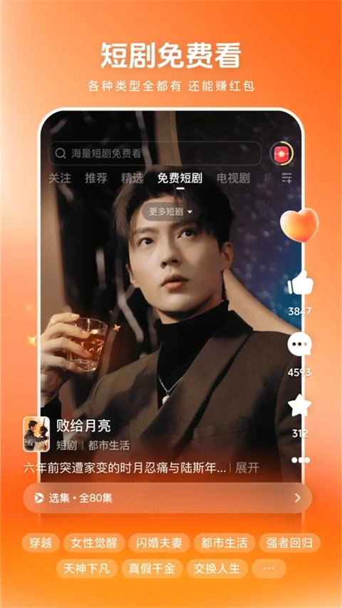 西瓜影院免费版 第1张图片