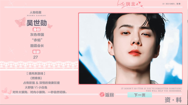 我老婆有点甜EXO完结破解版下载 第1张图片