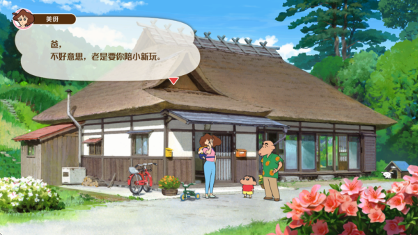 蜡笔小新煤炭镇小白MOD作弊菜单版 第1张图片