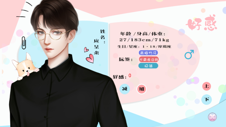 十二班改造计划完结破解版下载 第1张图片