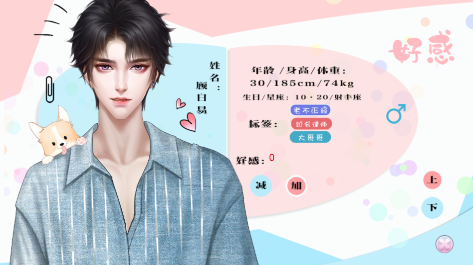 十二班改造计划完结破解版下载 第2张图片