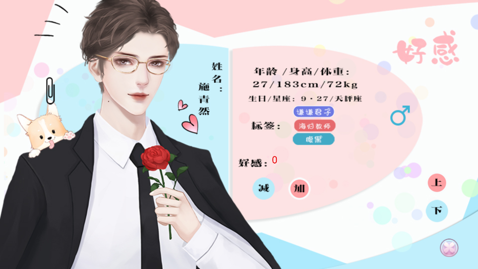 十二班改造计划完结破解版下载 第3张图片