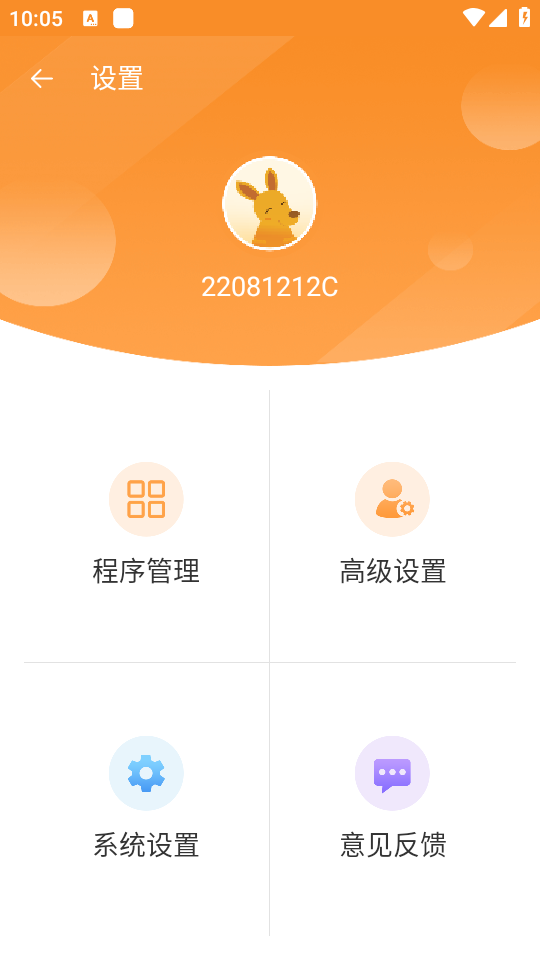 使用教程截图4