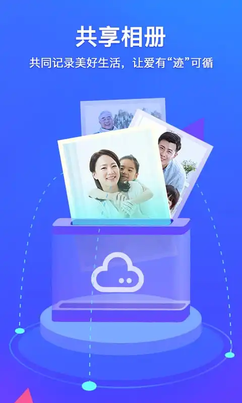 腾讯相册管家官方版下载 第2张图片