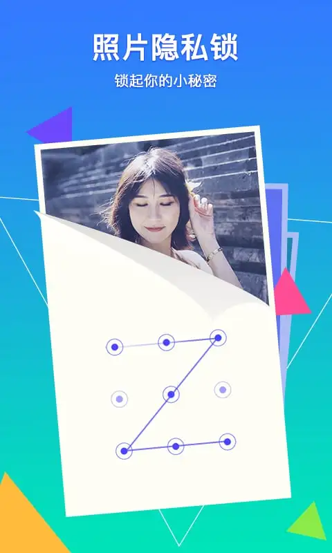 腾讯相册管家官方版下载 第4张图片