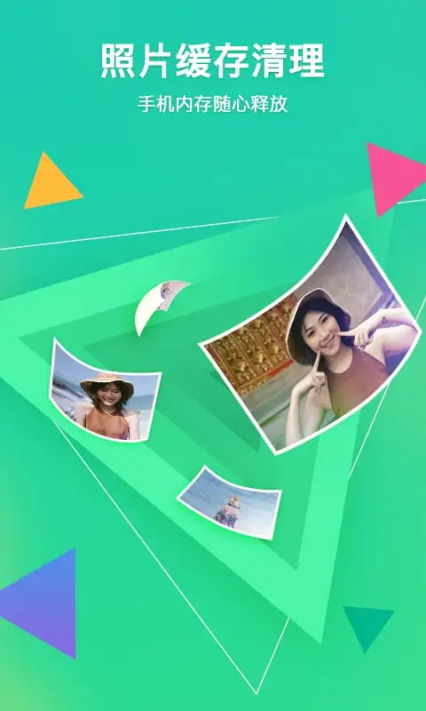 腾讯相册管家官方版下载 第3张图片