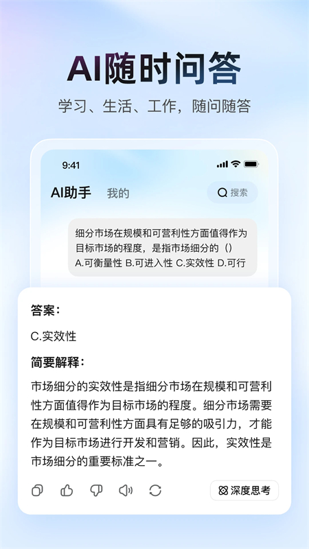 大学搜题酱无广告版下载 第4张图片