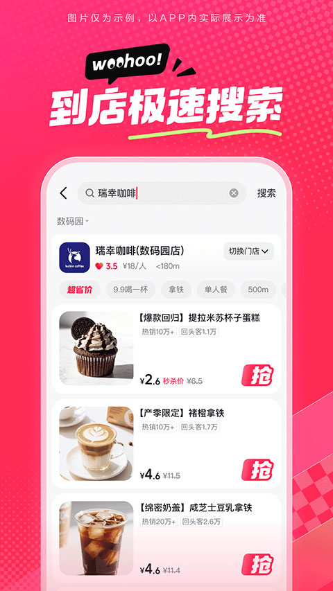 抖省省app官方正版下载 第3张图片