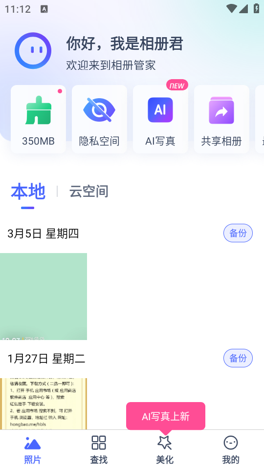 使用教程截图2