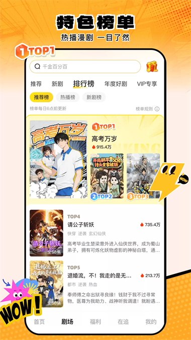 柚子动漫剧场app官方正版下载 第2张图片