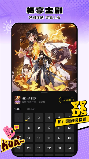 柚子动漫剧场app官方正版下载 第3张图片