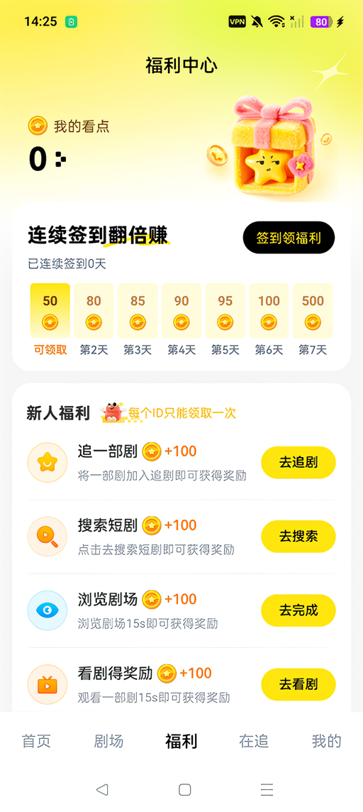 使用教程截图4