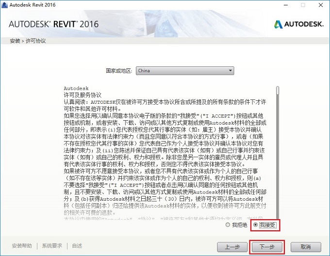 安装教程截图2