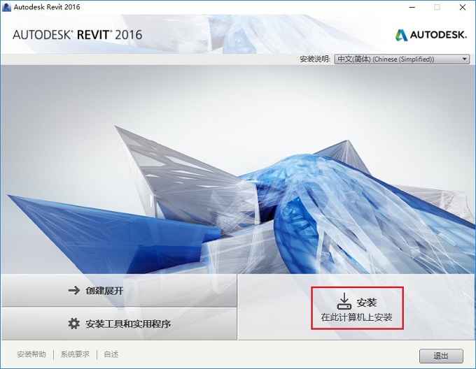 安装教程截图1
