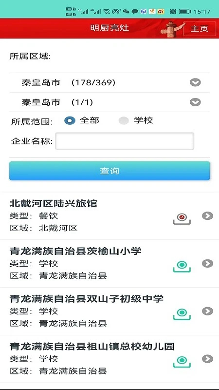 药安食美app下载 第2张图片