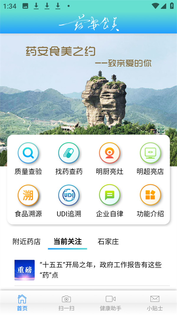 怎么录入商品截图1