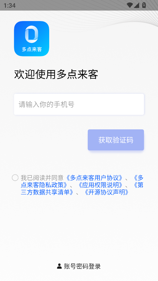 怎么注册登录截图2