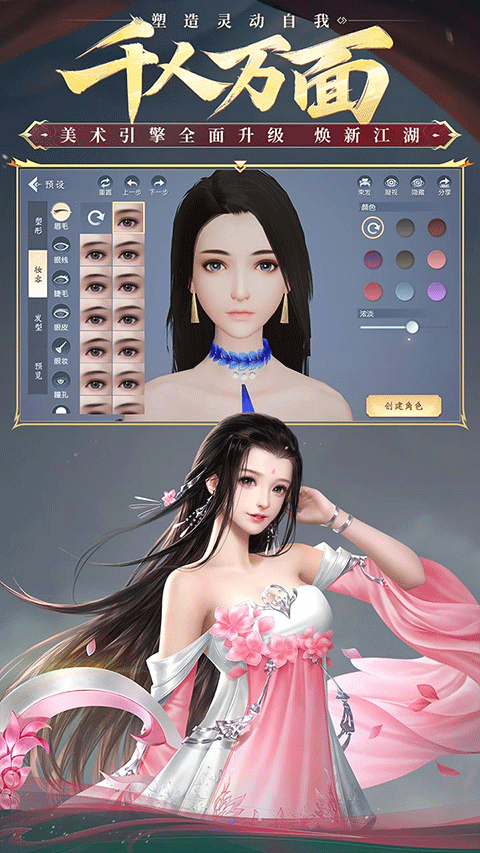 大唐无双单机破解版 第5张图片