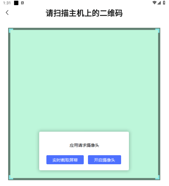 使用方法截图4