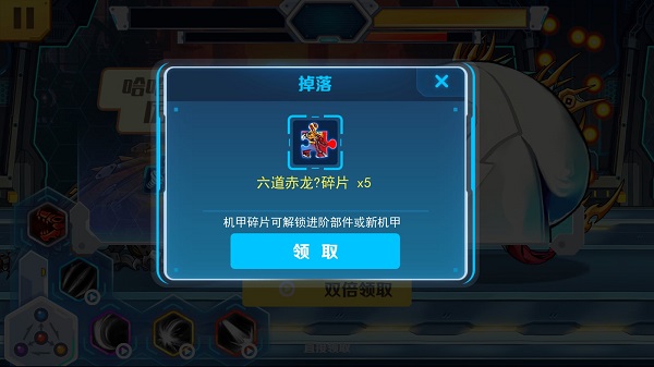 六道赤龙如何解锁截图2