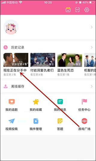 下载电视剧方法截图2