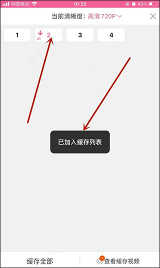 下载电视剧方法截图4