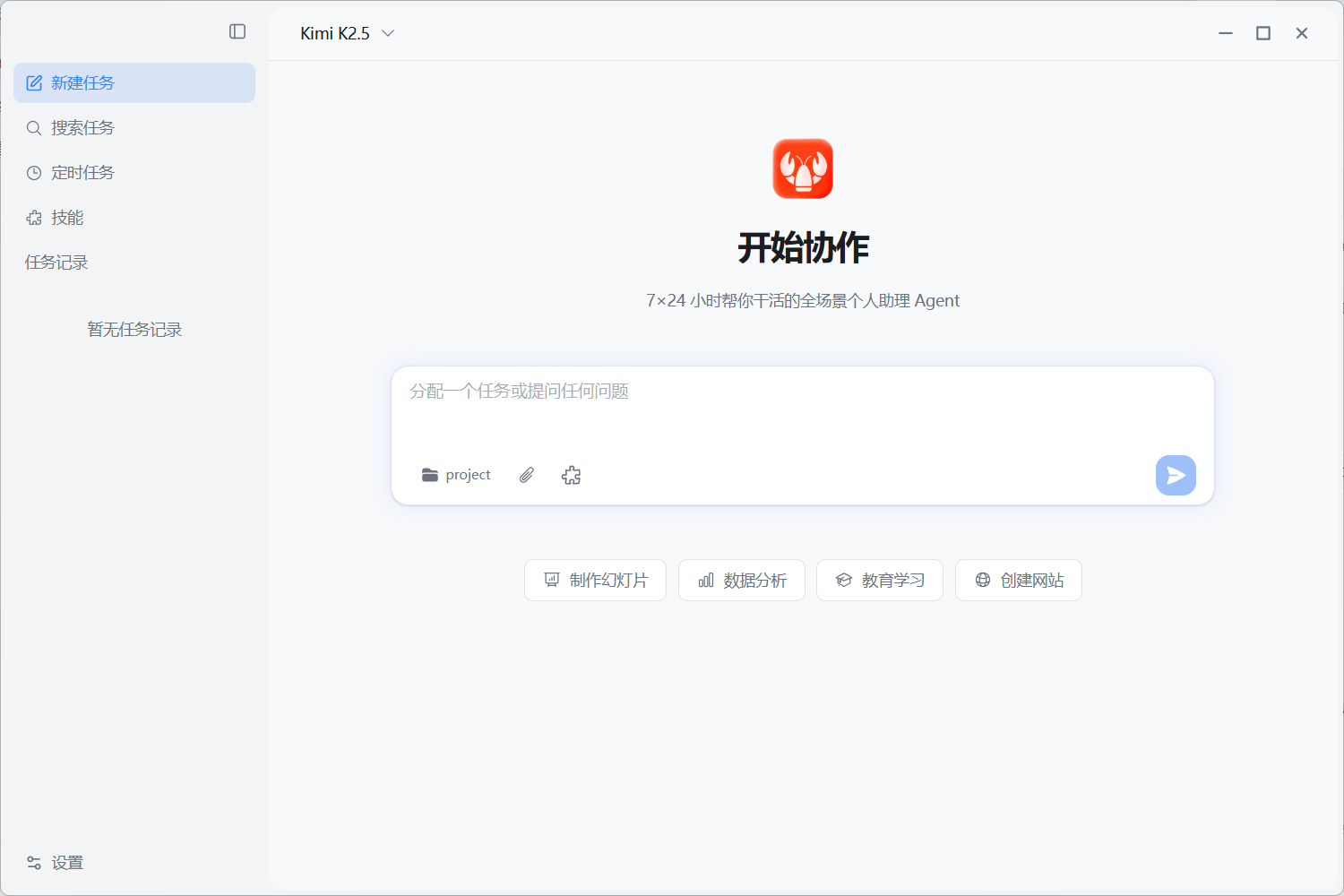 软件使用教程截图1