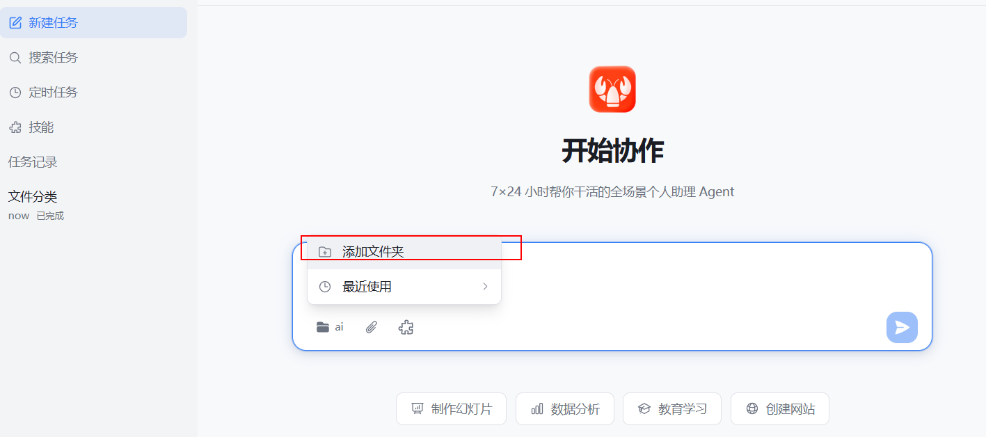 软件使用教程截图2