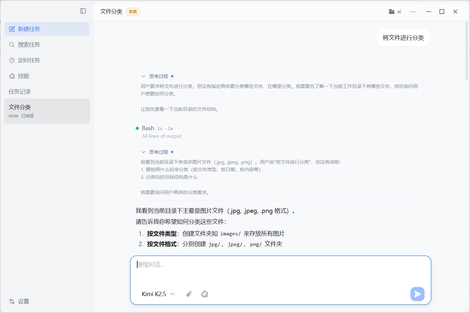 软件使用教程截图3