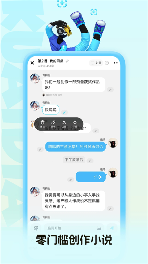 快点阅读vip免会员版下载 第1张图片