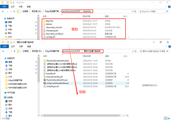 mod安装教程截图3