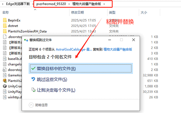 mod安装教程截图6