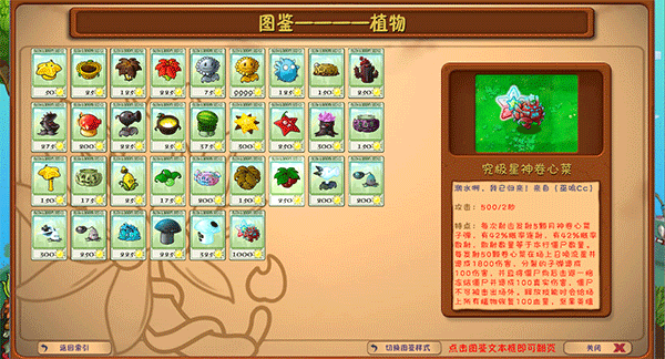 mod安装教程截图7