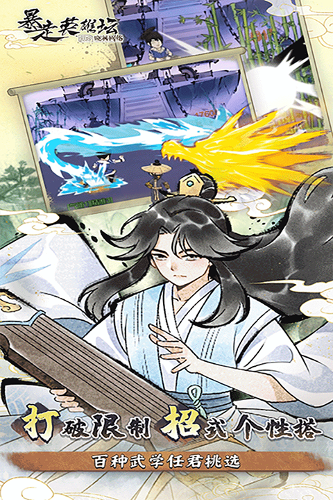 暴走英雄坛单机内购免费版下载 第3张图片