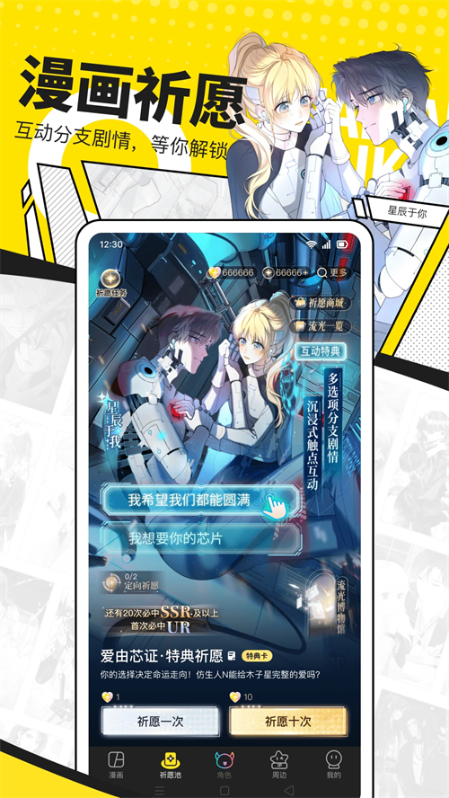 快看漫画免费版 第3张图片