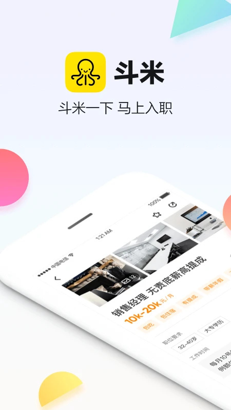 桔子兼职app下载 第1张图片
