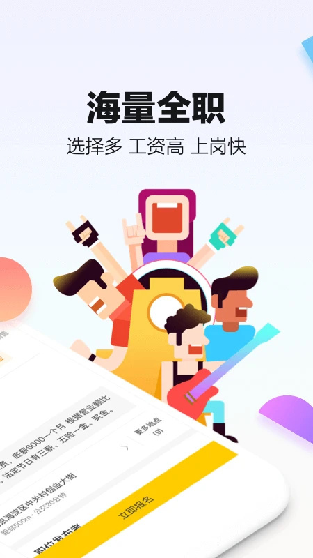 桔子兼职app下载 第2张图片