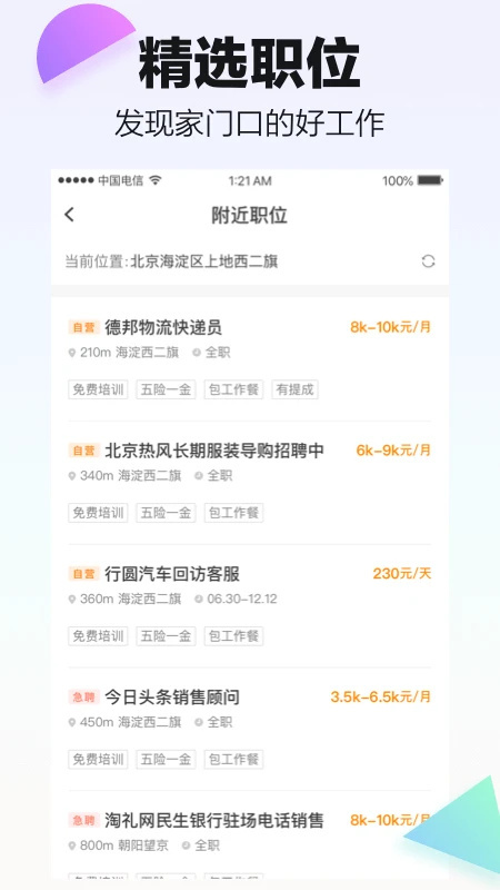 桔子兼职app下载 第3张图片
