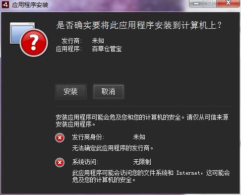 安装教程截图1