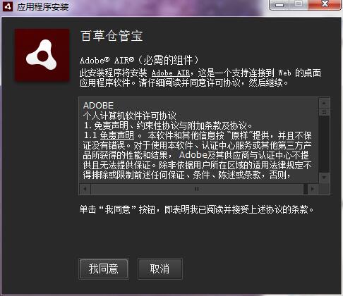 安装教程截图3