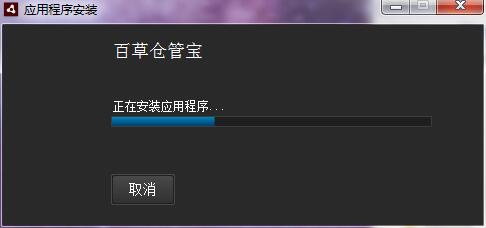 安装教程截图4