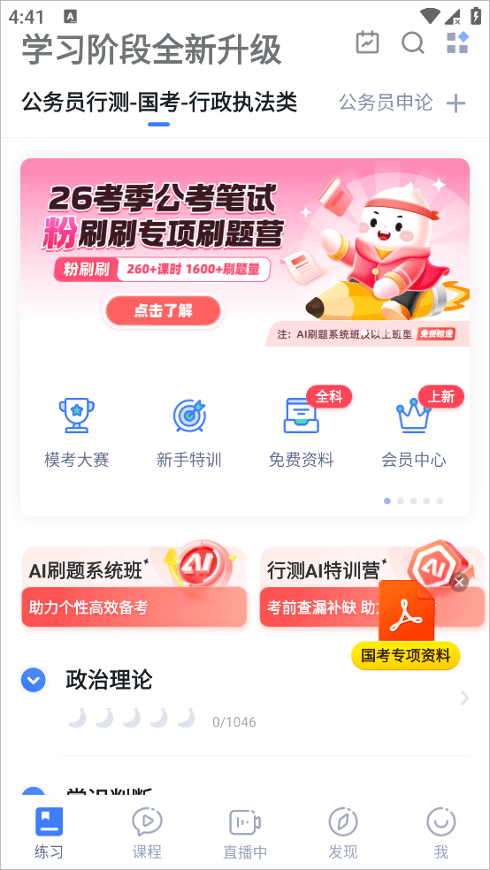 使用说明截图2