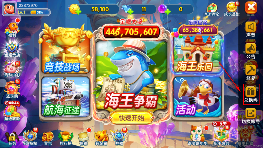 兑换码输入方法2