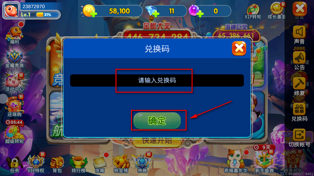 兑换码输入方法3