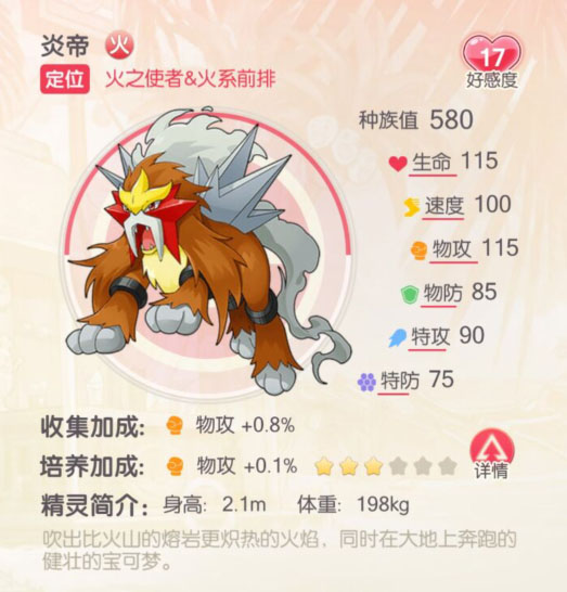 超好用的S精灵2